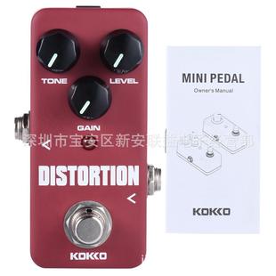 KOKKOFDS2DISTORTION失真效果器电吉他效果器失真两级失真连接