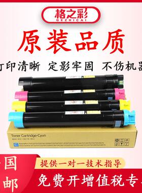 适用施乐XeroxIV3370粉盒IV2270碳粉2275墨粉3371彩色3373硒鼓