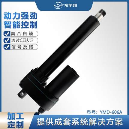 玻璃提升机用电动推杆24v300mm行程7000N大推力直流电机推杆