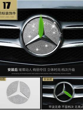 专用于奔驰新C级GLC260新EGLE前大标装饰镶钻改内饰钻内饰改装