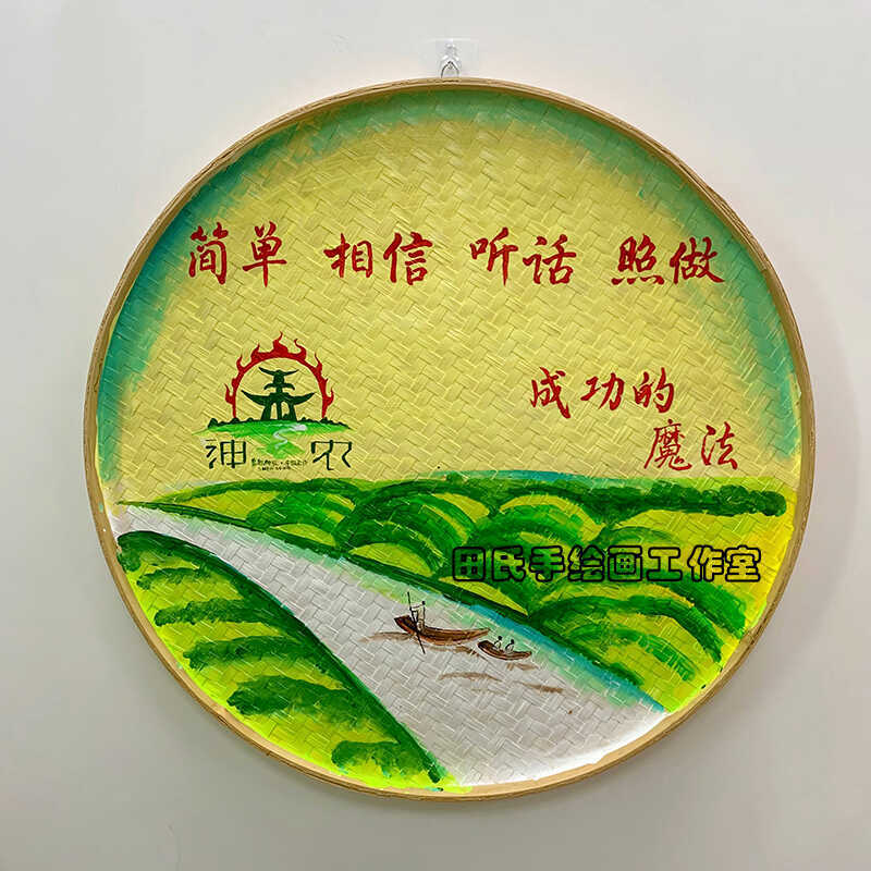 手绘竹编簸箕画励志正能量田园乡村建设墙面装饰画墙壁挂件挂饰品