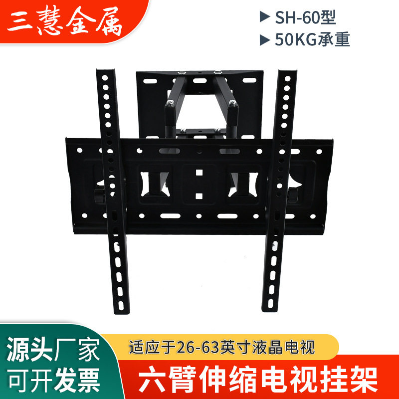 26-63寸伸缩电视支架壁挂上下角度调节电视挂架电视架挂墙支架