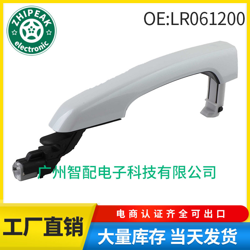LR061200适用于2014-2018路虎揽胜发现5车门外拉手车门把手