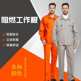 钢厂锅炉分体工作服电焊防烫阻燃劳保工服佰益阻燃服