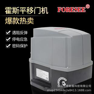 霍斯平移门电机智能遥控平开门电机趟门机车库门电机双趟门机