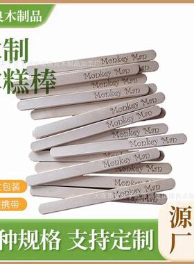 工厂销售93x10x2mm普通品质本色雪糕棒雪条棒工艺棒手工棒计数棒