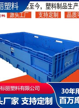 大号折叠箱S115折叠物流箱1100*500*330物流周转箱塑料箱量优惠