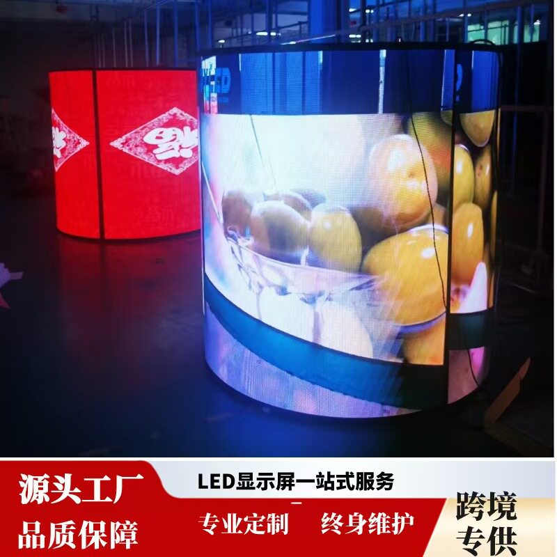 室内LED广告幕墙电脑显示屏酒店商场电子柔性球形广告全彩屏厂家