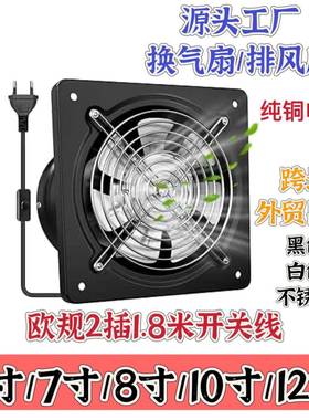 黑色换气扇欧规排风扇ventilation带开关线exhaustfan厨房大风量