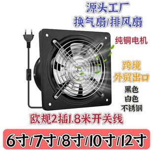 黑色换气扇欧规排风扇ventilation带开关线exhaustfan厨房大风量