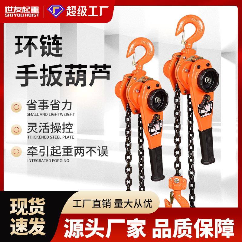 0.75吨电力紧线器VT型3吨环链手板葫芦1.5手板起重吊葫芦6M拉紧器