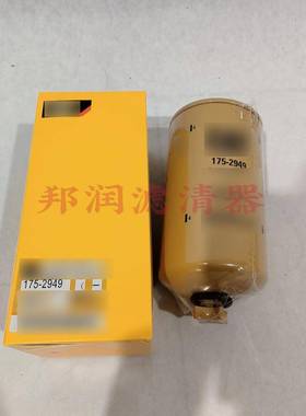 供应175-2949P550847FS550847256-8753燃油滤芯滤清器