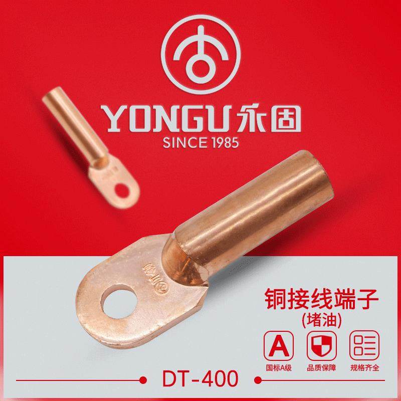 铜鼻子DT-400平方线鼻子国标A级永固电缆接头紫铜接线端子裸端子,机械设备,其他机械设备,淘宝优惠券,粉丝福利购,淘宝优惠卷