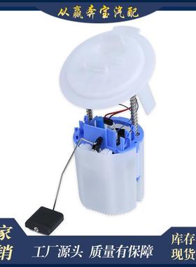 适用奔驰M271/M272/M273燃油泵总成C级/E级/GLKA2044701394