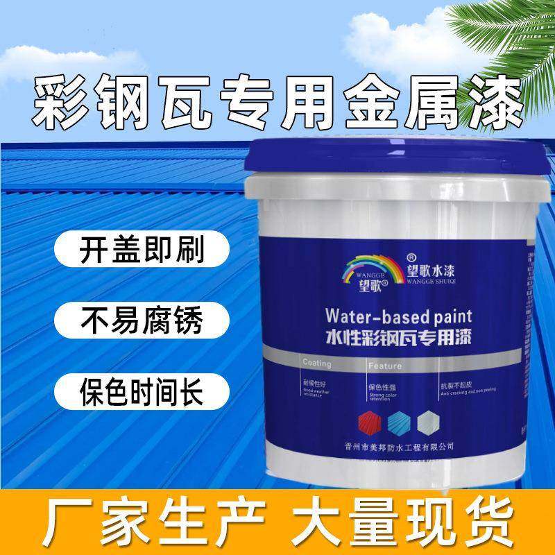 彩钢瓦翻新防锈漆防腐水性涂料铁锈转化剂厂房库房专用铁皮,纺织面料/辅料/配套,纺织机械配件,淘宝优惠券,粉丝福利购,淘宝优惠卷