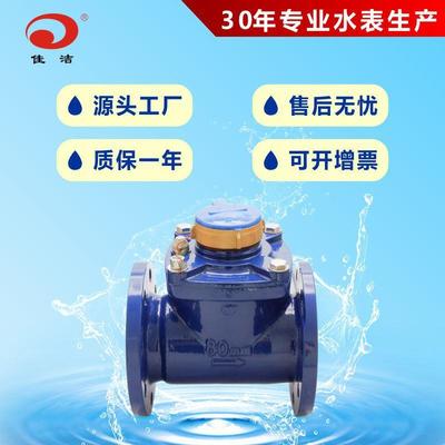 可拆卸螺翼式水表DN50-DN200法兰精准工业用水冷热节能精准计量