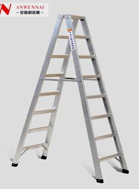 AWN安稳耐519焊接工程梯专业铝合金登高梯工程作业家装维修清洁等
