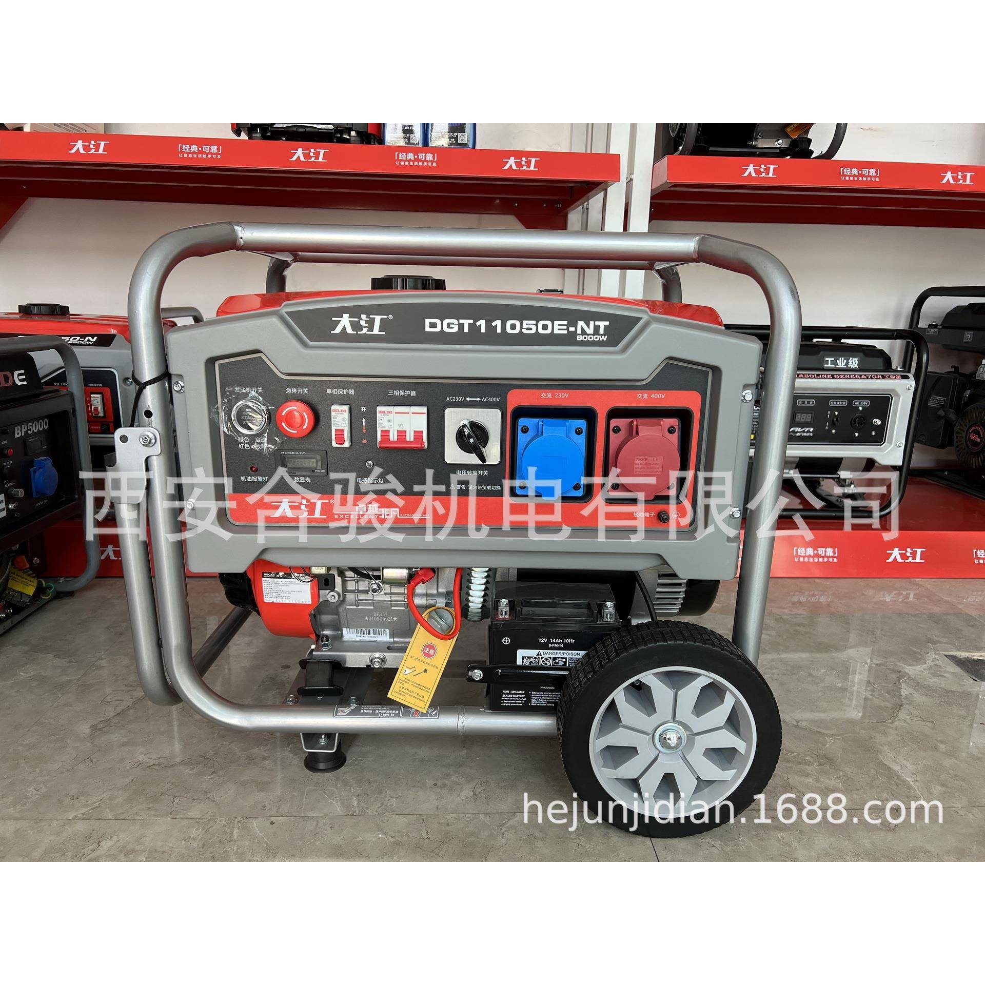 重庆大江汽油发电机DGT11050E-NT8KW380V/220V双电压移动发电机