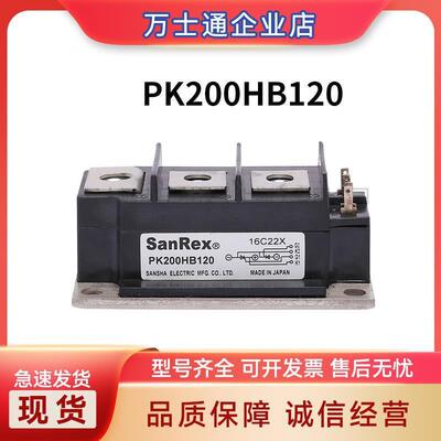 三社双向二极管可控硅PK200HB120PK200HB160PK250HB120现货