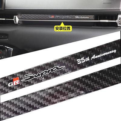 适用丰田牛魔王supraA90MK5中控中央饰条干碳纤维内饰升级35周