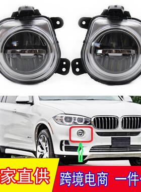 适用于14-17年宝马X5F15雾灯x6F16F25防雾灯LED雾灯前杠灯