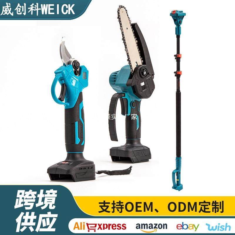 高枝据电动式伸缩杆高空电锯充电式树枝修剪果树加长杆修枝工,纺织面料/辅料/配套,纺织机械配件,淘宝优惠券,粉丝福利购,淘宝优惠卷