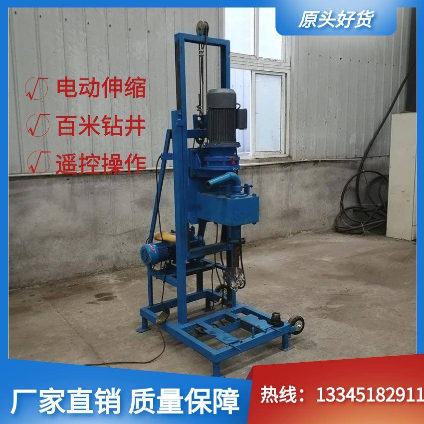 两相电全自动伸缩打井机电动升降式水井钻机民用打井设备钻井机