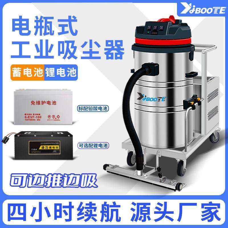伊博特无线充电工业吸尘器电瓶工业吸尘器充电式工业用吸尘器,纺织面料/辅料/配套,纺织机械配件,淘宝优惠券,粉丝福利购,淘宝优惠卷