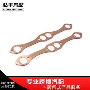 热销排气歧管垫圈套装椭圆形端口铜头排气垫片适用于雪佛兰