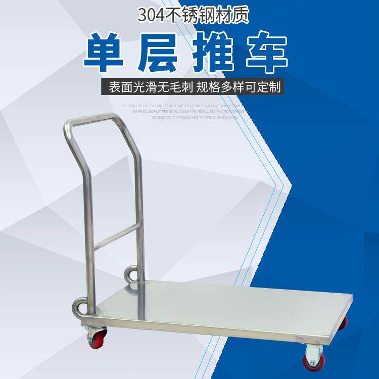 不锈钢304平板手推车仓库搬运拉货手拉拖车不锈钢单层推车,畜牧/养殖物资,畜牧/养殖器械,淘宝优惠券,粉丝福利购,淘宝优惠卷
