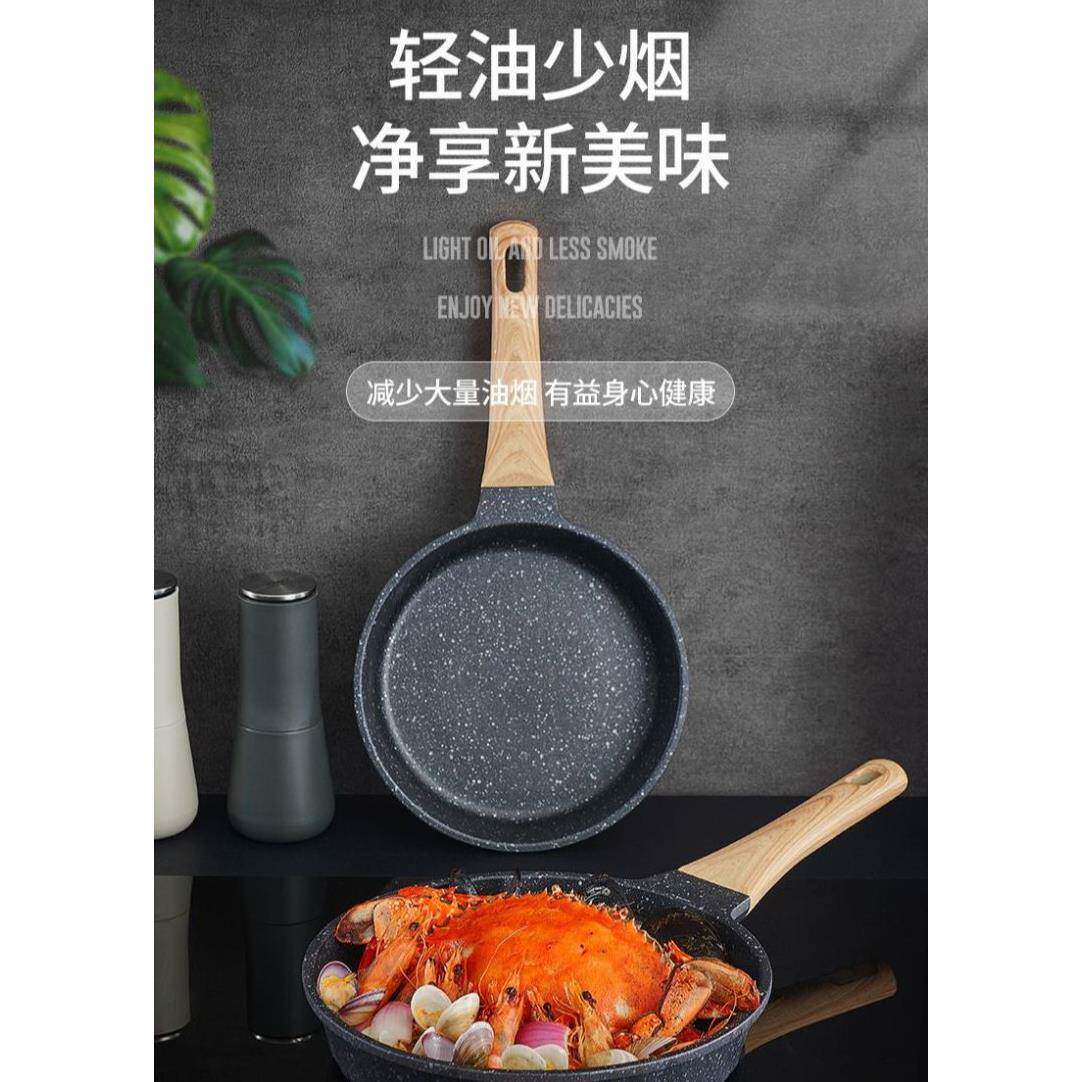 2025新款煎盘麦饭石平底锅不粘锅煎锅家用明火电磁炉通用可煎鸡蛋