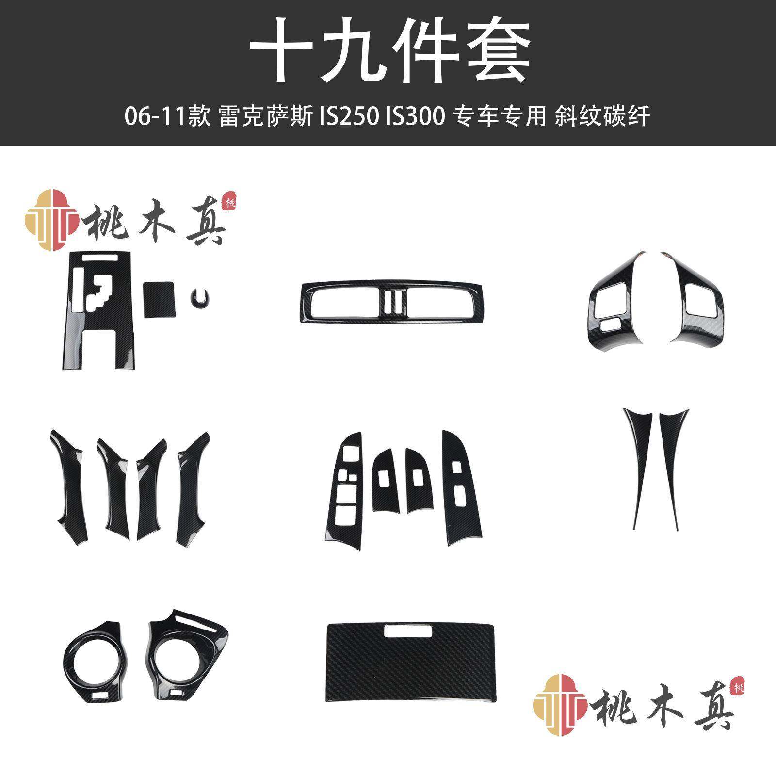 06-11老款IS250/300汽车改装扶手碳纤维装饰凌志方向盘出风口ABS,纺织面料/辅料/配套,纺织机械配件,淘宝优惠券,粉丝福利购,淘宝优惠卷