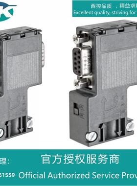 西/门子DP网络总线接头6ES7972-0BB12/0BA12-0XA0数据总线连接器