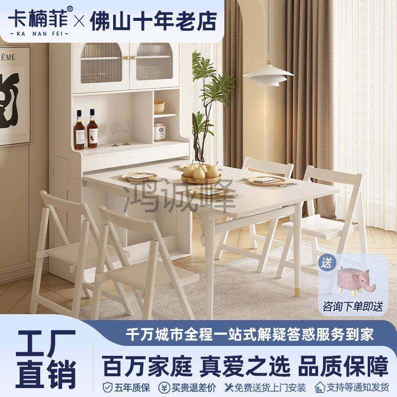 Hc卡楠菲法式奶油风实木伸缩折叠餐桌椅组合简约现代一体餐边柜饭,收纳整理,烫衣板及配件,淘宝优惠券,粉丝福利购,淘宝优惠卷