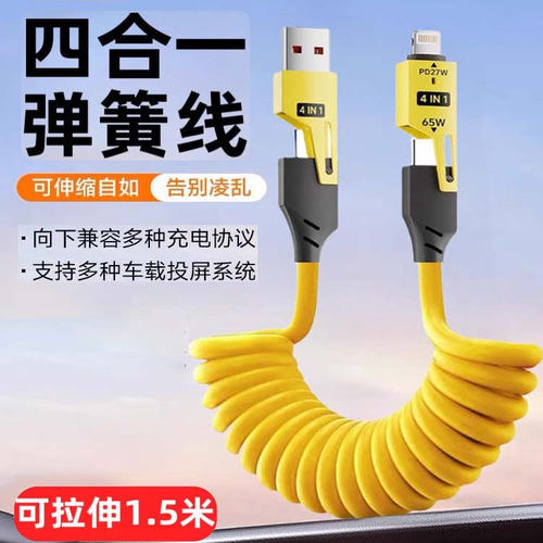 车载carlife导航互联投屏充电线
