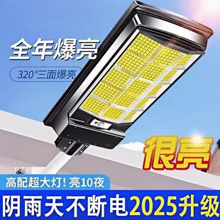 太阳能户外灯家用庭院灯2025新款强光感应农村超亮大功率照明路灯