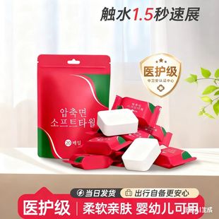 压缩毛巾一次性洗脸巾浴巾旅行单独包装 加厚加大面巾旅游备用品
