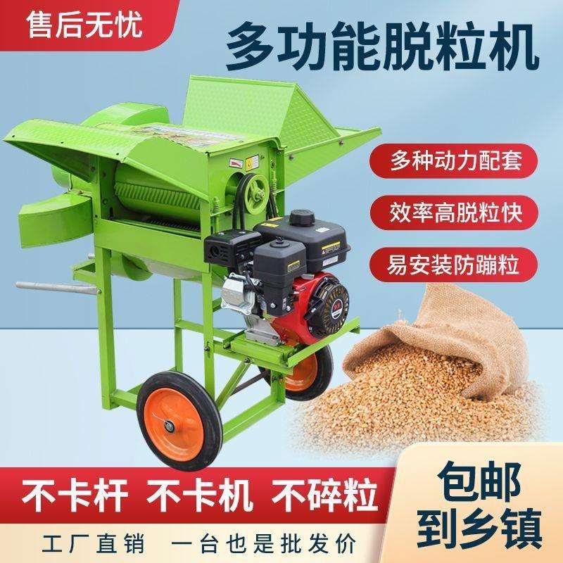 油菜脱粒机水稻多功能多用家用黄豆小麦高粱打麦机全喂入农用机器