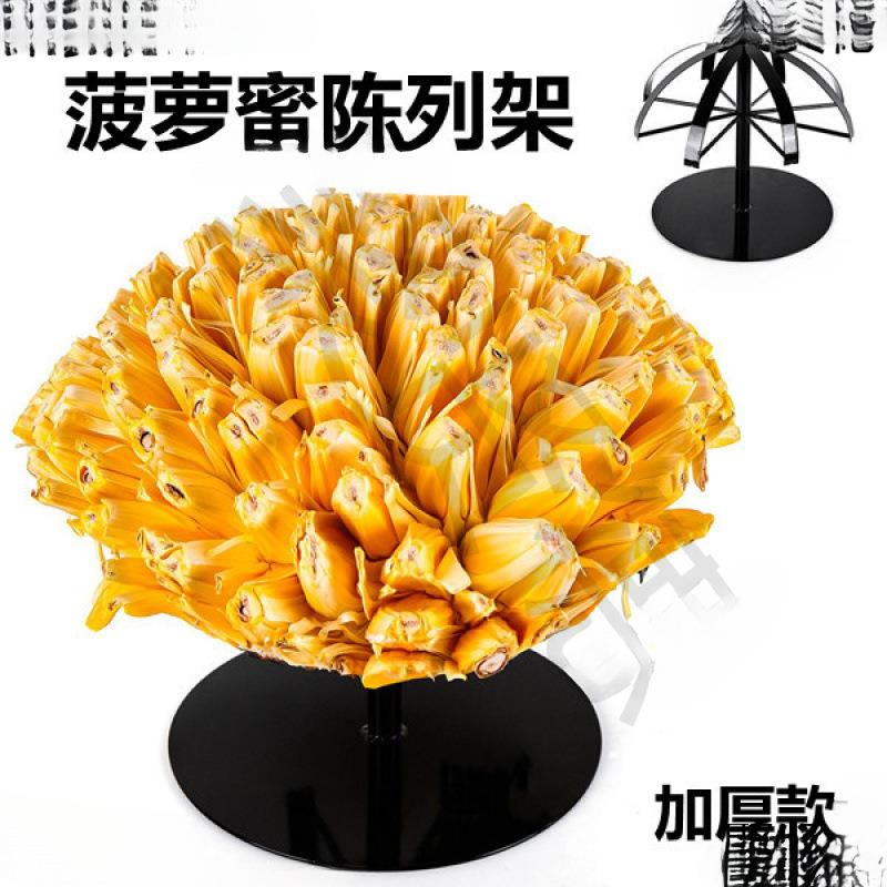 道具超市促销陈列架菠萝蜜圆形开花展示架菠萝蜜架子菠萝蜜水果店