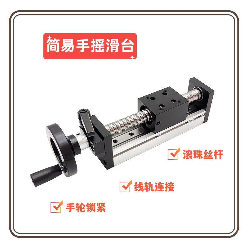 DGX单线轨滚珠梯形丝杆简易一字手摇滑台模组直线导轨工作台锁紧图片