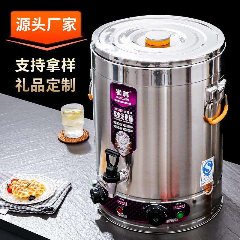 电加热煮粥桶大容量双层保温桶商用开水桶电热蒸煮桶融蜡桶茶桶