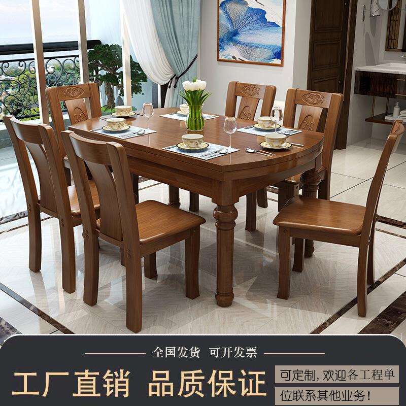 全实木餐桌椅组合现代新中式雕花餐桌小户型伸缩折叠圆形六人饭桌