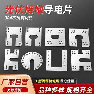 光伏导电片穿刺垫片防雷刺破垫片光伏支架不锈钢避雷双刺接地刺片