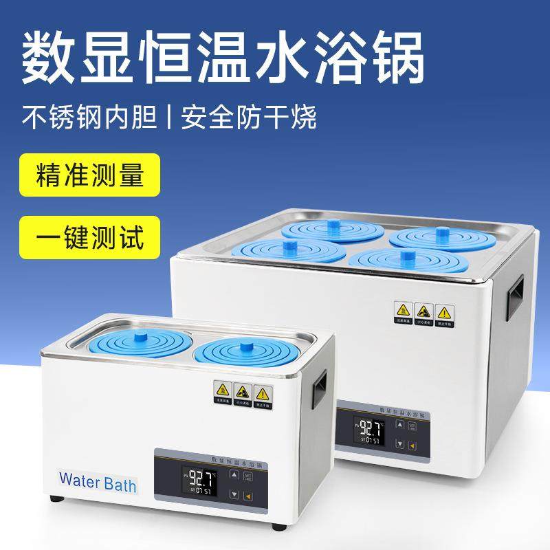 数显电热数显恒温水浴锅HH-2单双四六八孔实验室定时水浴箱油浴锅,玩具/童车/益智/积木/模型,毛绒/玩偶/公仔/布艺类玩具,淘宝优惠券,粉丝福利购,淘宝优惠卷