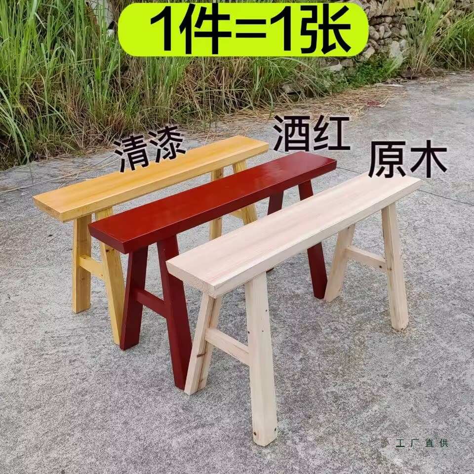 实木复古长条凳杉木可定 制高凳子练功凳配八仙桌长板凳单凳双人