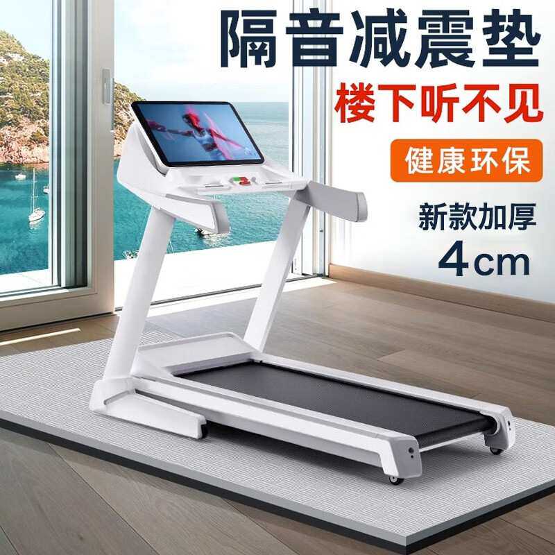 西格林跑步机隔音减震垫楼层家用地垫防震专用胶垫加厚