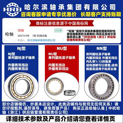 HRB 哈尔滨轴承 N NU NJ NUP 2222 2224 2226 EM E M 圆柱滚子