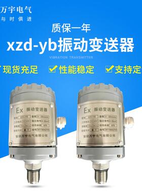 VT-9258B-153-842-0振动变送器输出4-20ma规格齐全