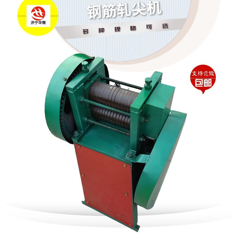 电动钢筋轧尖机黑色有色金属线材拉拔压头机铜铝材扎尖设备