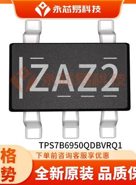 TPS7B6950QDBVRQ1SOT23线性稳压器电子元器件配单ic芯片现货